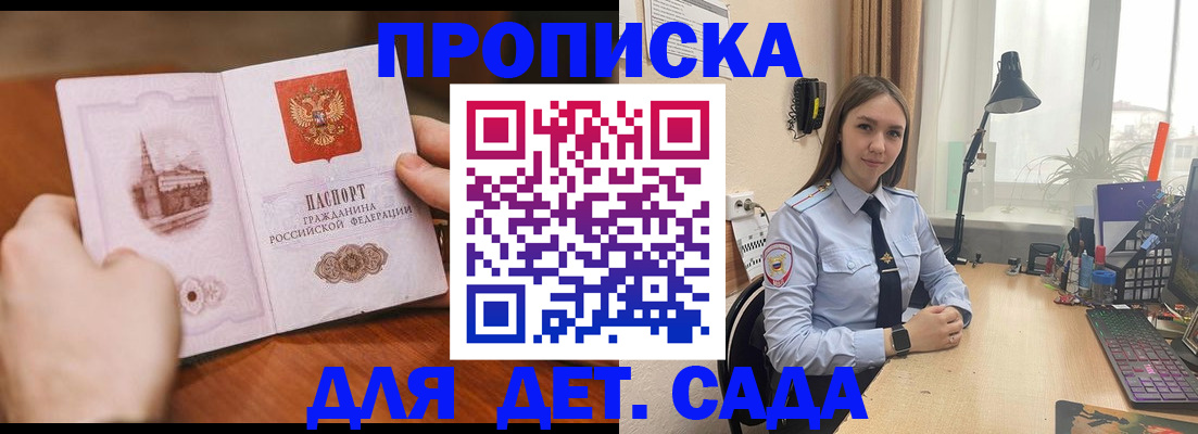 найти адрес прописки в Крымске