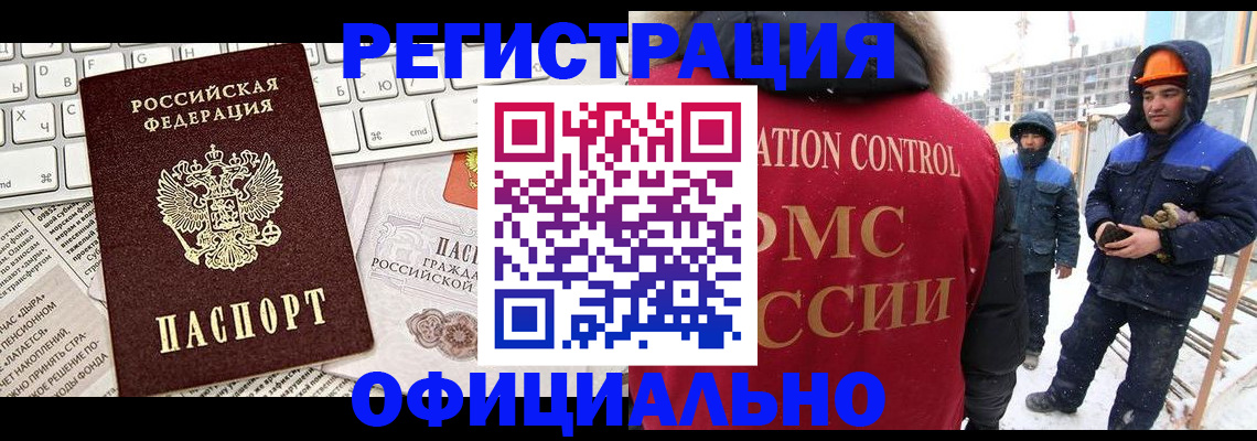 прописка регистрация в Крымске
